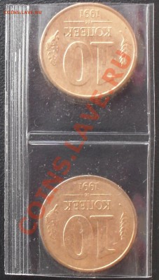 10 коп 1991г..Поворот 180 град.2шт. Из мешка! До 6.02.13г. - SDC17719.JPG