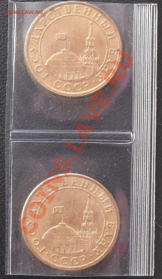 10 коп 1991г..Поворот 180 град.2шт. Из мешка! До 6.02.13г. - SDC17714.JPG