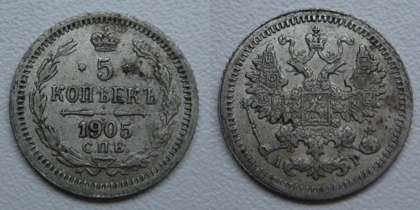 небольшой лот 1,2,5 коп Н-2 +бонус - 5-1905