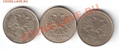 2 руб 99мд -3 шт.и 2 руб 99сп-3шт. окч.08.02.13г. в 22-00 мс - 2 руб. 1999ммд-2