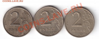 2 руб 99мд -3 шт.и 2 руб 99сп-3шт. окч.08.02.13г. в 22-00 мс - 2 руб. с-п 1