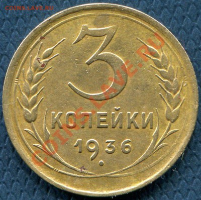 3 копейки 36 перепутка - 3-36.20Р
