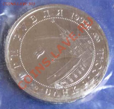 1 руб. Маяковский 1993г. АЦ в банк. упаковке до 03.02.13 - Без имени-8