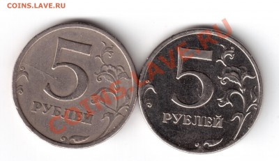 5 руб.97г.сп и 11год ммд раскол реверса.окч.08.02.в 22-00мос - 5 руб. 97-11г. ррс.-1