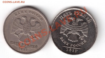 5 руб.97г.сп и 11год ммд раскол реверса.окч.08.02.в 22-00мос - 5 руб. 97-11г. ррс.-2