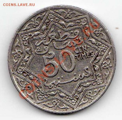 МАРОККО 50 САНТИМОВ 1921 ДО 07.02.13 В 22.00МСК (4458) - img674