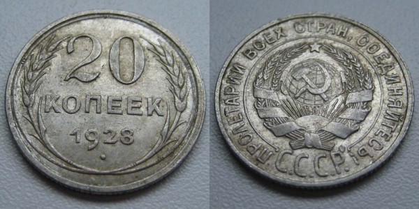 небольшой лот 1,2,5 коп Н-2 +бонус - 20-1928
