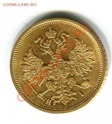 еще куча по 5 рублей - 5р1877_1