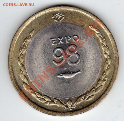 ПОРТУГАЛИЯ 200 ЭСКУДО 1998 ЭКСПО РЫБКА 07.02.13 В 22.00МСК - img657