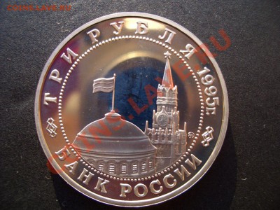 3 Рубля 1995г. Пруф-Манчжурия-07.01.13-22.00 Мск - Rossia-proof 022