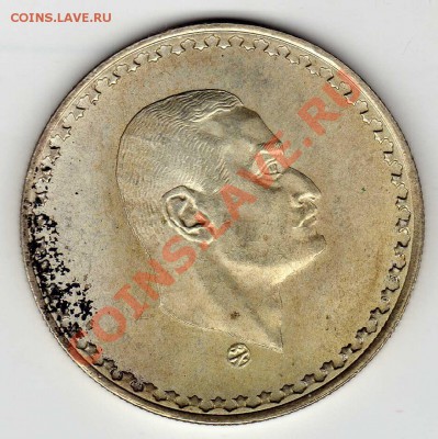 Ag ЕГИПЕТ 50 ПИАСТРОВ 1970 НАСЕР 07.02.13 В 22.00МСК (4454) - img689