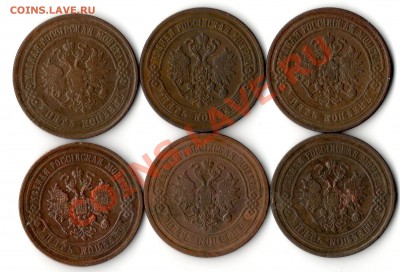5 копеек 1871,1872,1876,1880,1881,1911 - img755