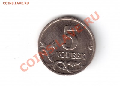 5 коп..2002 м шт Б Оценка - 5 коп. 2002 м шт.Б-1