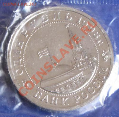 3 руб. Освобождение Киева 1993г. АЦ в банк.запайке до 05.02. - Киев 2