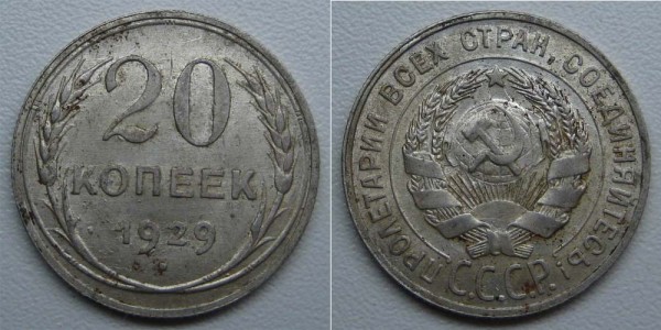 небольшой лот 1,2,5 коп Н-2 +бонус - 20-1929