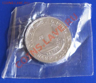 3 руб. Освобождение Киева 1993г. АЦ в банк.запайке до 05.02. - Киев 3