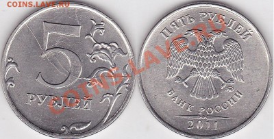 5 руб 2011г. Два раскола? - 5 р. 2011 г. (ММД) м_06-2