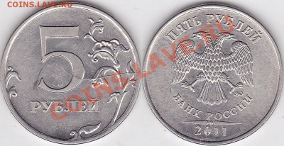 5 руб 2011г. Два раскола? - 5 р. 2011 г. (ММД) м_06-1