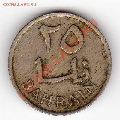 БАХРЕЙН 25 ФИЛС 1965 ДО 07.02.13 В 22.00МСК (4203) - img727