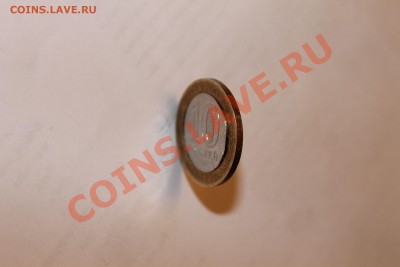 10 рублей 2009 смещение внутреннего кружка - IMG_2331.JPG