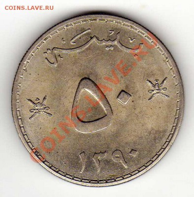 ОМАН 50 БАЙСА 1970? ДО 07.02.13 В 22.00МСК (4203) - img733