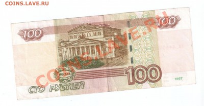 100р радар 1997 (мод 2004) 8440448 - 100