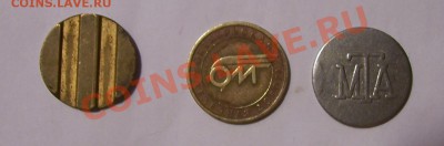 Жетон Беларусь связь, Одна ячейка и телефонный - 000_0385