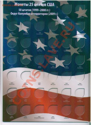 Re: Альбомы для монет 1812, ГВС и биметалл РФ, СССР и США - КВОТЕРЫ(спб) 2