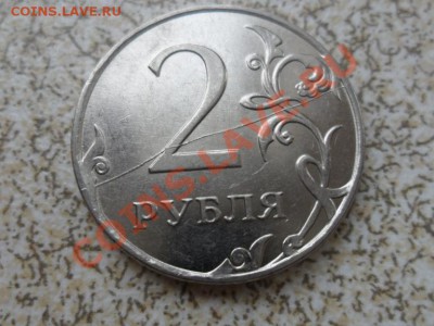 2 руб 2011 Раскол реверса - SAM_6900.JPG