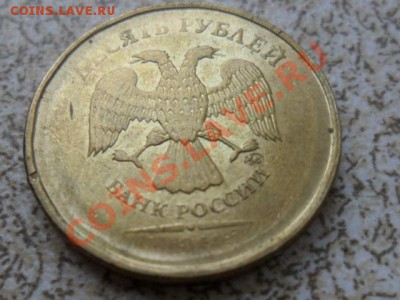 10 руб 201? Непрочекан аверса до 08.02.13 в 22-00 мск. - SAM_6917.JPG