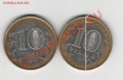 10р Липицкая область (непрочекан и поварот)до 4.02.13 - Липицкая обл.1
