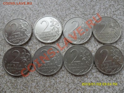 2 руб Города(7 шт.)+Гагарин сп до 08.02.13 в 22-00 мск. - SAM_6898.JPG