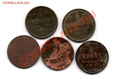 2 копейки 1897,1909,1911,1912(2) - img757