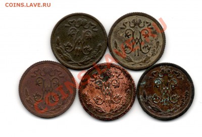 2 копейки 1897,1909,1911,1912(2) - img758