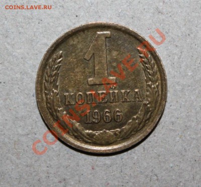 1 к. 1966 г. шт. 1.41 "волосатая" Ф-142 до  04.02.13 в 22:00 - IMG_5960.JPG