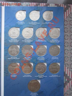 комплект юб. ссср (64 шт.) с альбомом  до 5.02.13   21-00 - годовики 007.JPG