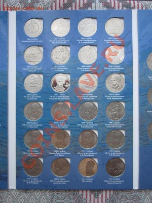 комплект юб. ссср (64 шт.) с альбомом  до 5.02.13   21-00 - годовики 006.JPG