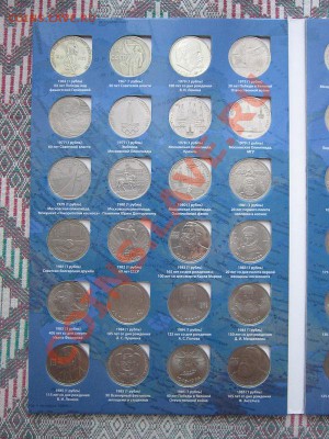 комплект юб. ссср (64 шт.) с альбомом  до 5.02.13   21-00 - годовики 005.JPG