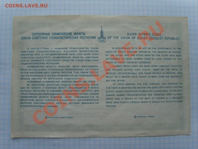 Коробка от монет(Канада) Олимпиада 80 с Сертификатом Пруф. - S8303490.JPG