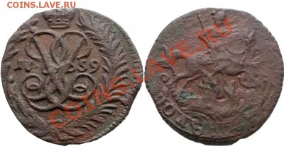 Полушка 1759 красивая на оценку - М02342