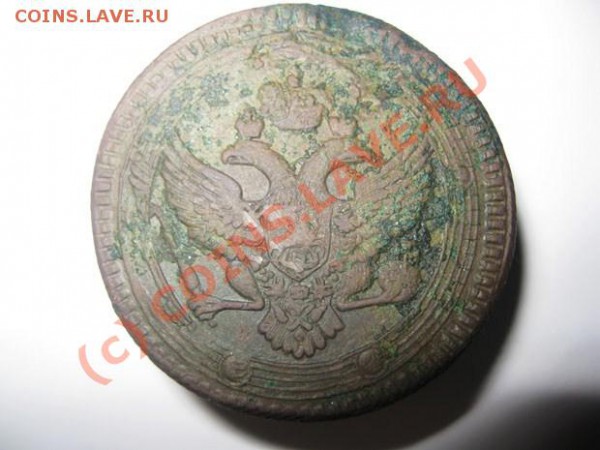 Кольцевик 5 копеек - кольцевик.JPG