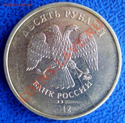 Полные расколы 10 руб. 2012 до 4.02 21-00 - 1 полный раскол 10 12.JPG