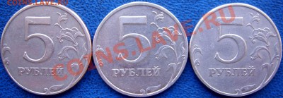 ПОВОРОТЫ 5 руб. 1997 до 4.02 21-00 - обратные  пов. 5 97.JPG