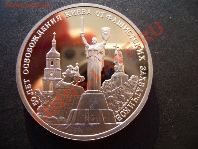 3 Рубля 1994г. Пруф-Ленинград+Киев 1993г.-08.01.13-22.00 Мск - Rossia-proof 017