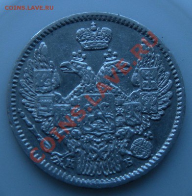 5 Копеек 1845 год (спб-кб) (Штемпель). До 06.02. В 22.00 - DSCN8071.JPG