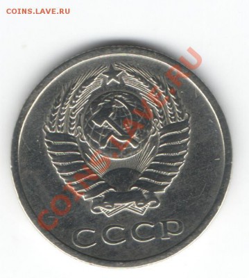 20 копеек 1973г. до 21.30 мск. 7 февраля 2013г. - Изображение 043