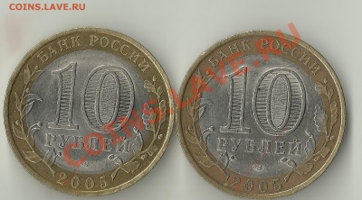 10р.Казань разные аверсы? - Изображение 1909