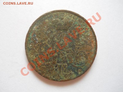 Копейка 1855 Года (ЕМ). Окончание в 22.00, 06.02.13. - 2.JPG