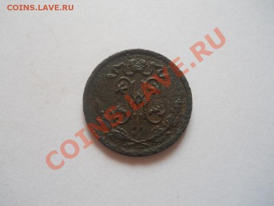 2 Копейки 1909 Года (СПБ). Окончание в 22.00, 06.02.13. - 4.JPG
