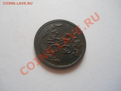 2 Копейки 1912 Года (СПБ). Ок. в 22.00, 06.02.13. - 8.JPG